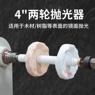 木工车床用抛光轮车床用树脂木件软抛光布轮羊毛轮镜面抛光打磨