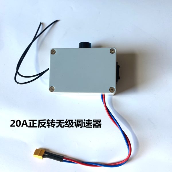 895直流电机无极调速器正反转马达调速盒12V24V20A大功率控制开关