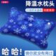 夏季 垫冰枕头成人午睡充水枕头儿童学生透气降温冰凉枕冰晶注水袋