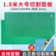 120X180cm垫板A0大号切割板1.2X1.8米大码 双面手工美工广告绘画桌
