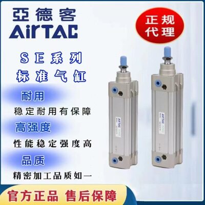 亚德客标准气缸SE32/SE40/SE50/SE63X25X50X75X100X125X150X200-S