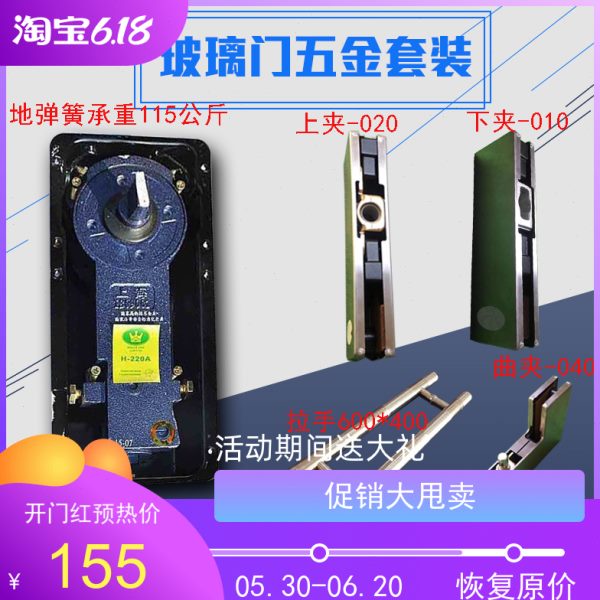 无框玻璃门配件地弹簧 上夹 下夹曲夹七字夹拉手地弹簧门全套配件