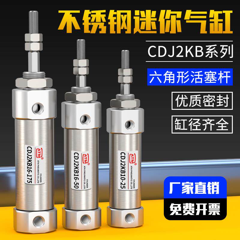 小型气动六角活塞杆不回转迷你气缸CDJ2KB16/10-15-20-25-30-50-B