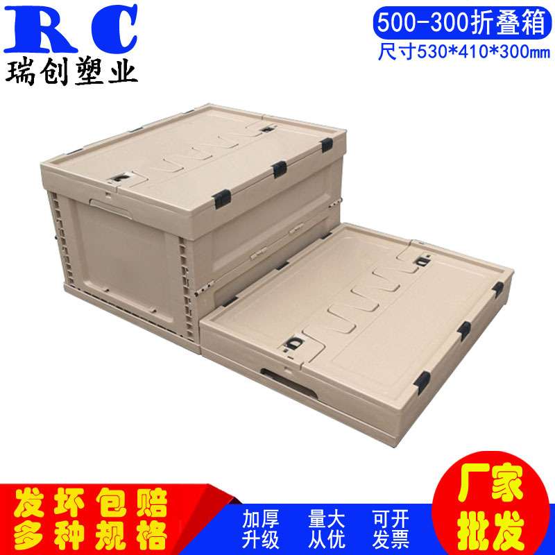 卡其色折叠收纳箱咖啡色便捷式塑料储物500-300塑料箱折叠周转箱