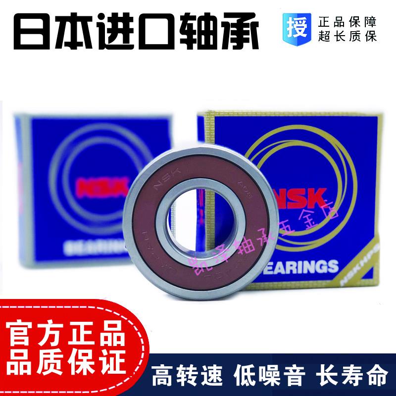 进口日本轴承6007 6008 6009 6010 6011 6012 6013ZZ DDU VV C3
