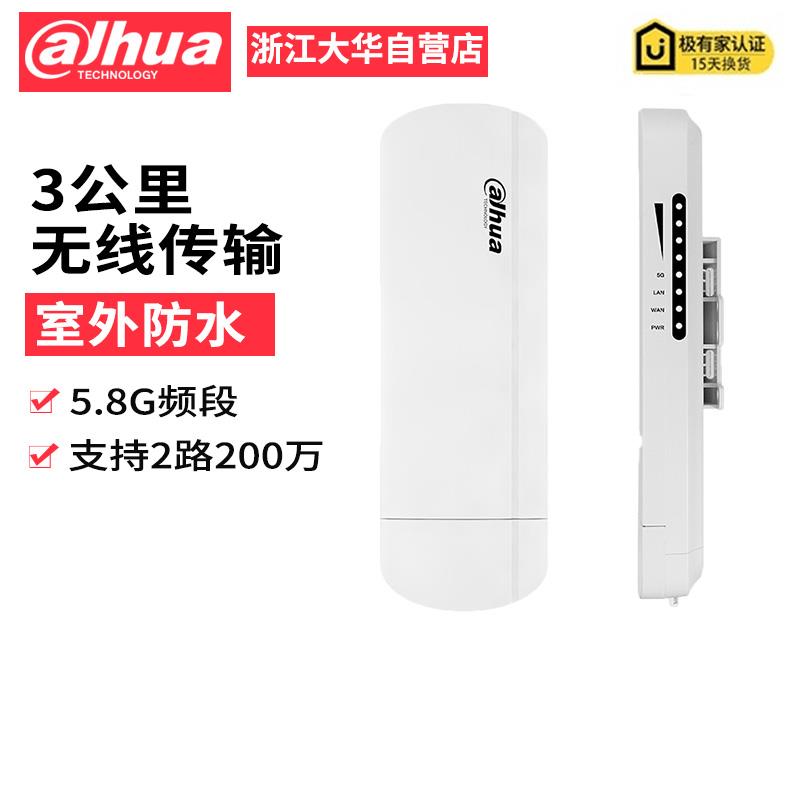 大华室外无线AP网桥5.8G无线定向远程DH-WBK5-30N-03C(单个价格）