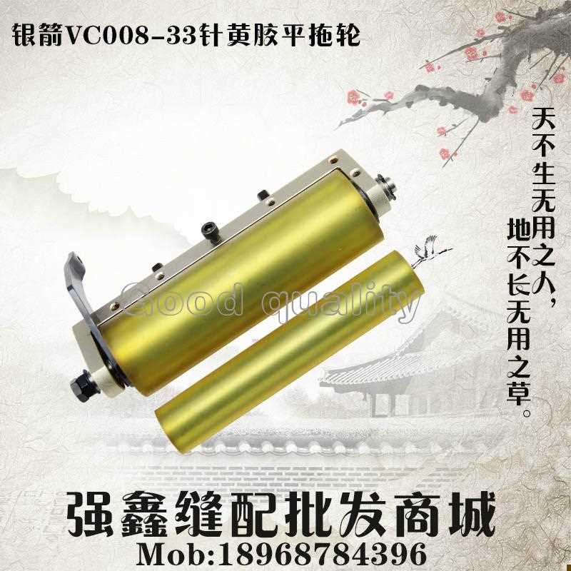 银箭森本多针机33针拖轮VC008打揽车后拖轮组装机品质黄胶拖布轮