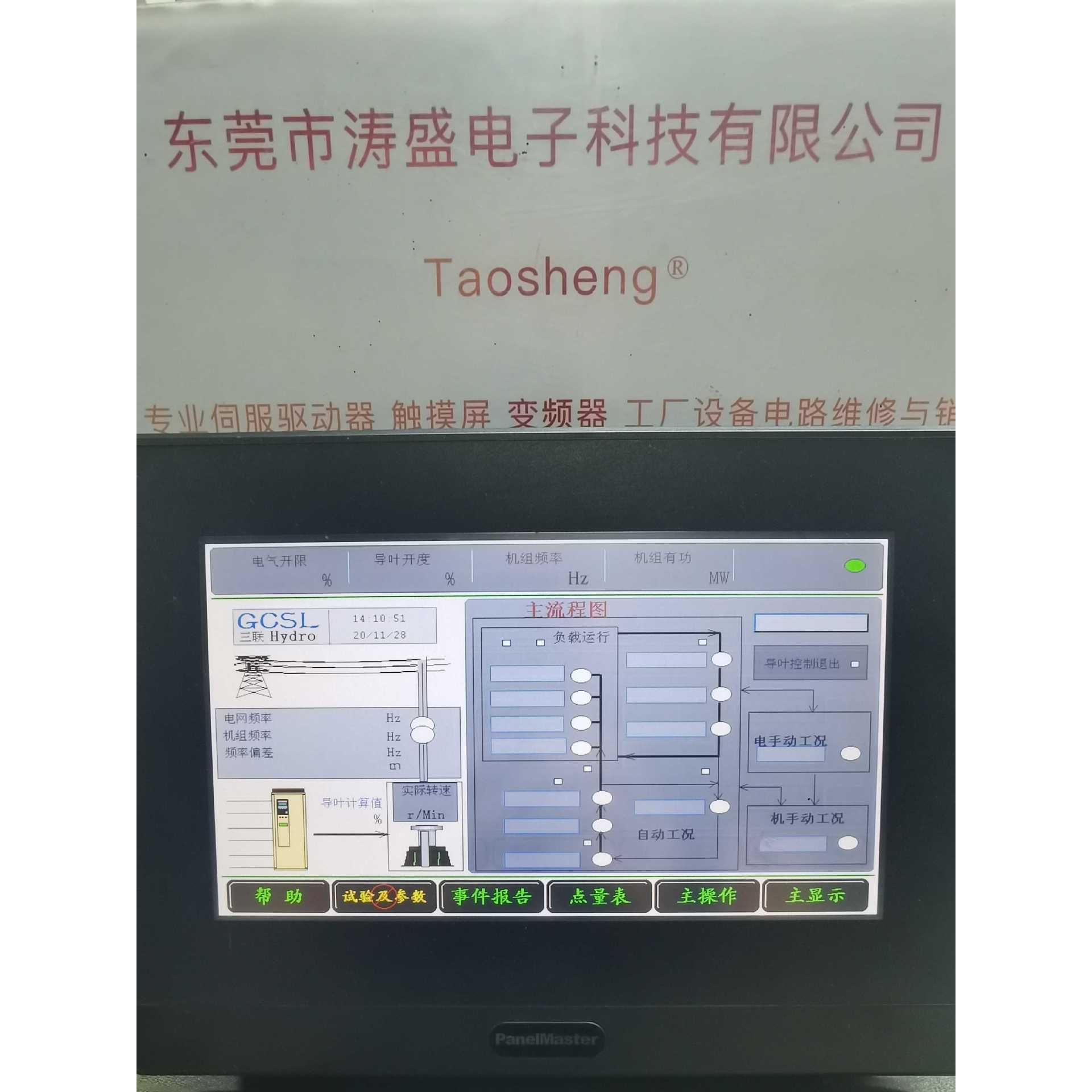 海泰克触摸屏维修PWS3260-DTN 6A00T-P 6800C 5610T 6600S 6710T