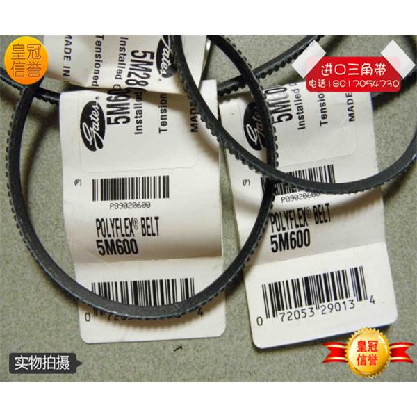 美国进口Polyflex盖茨GATES聚氨酯广角带5M1650|5M1850