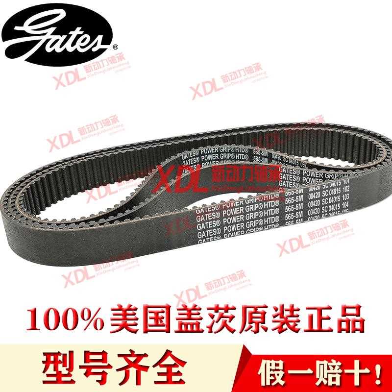 美国盖茨Gates同步带HTD550-5M 560-5M 565-5M 575-5M皮带传动带