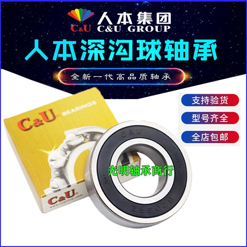 6215人本电机轴承6216 6217 6218 6219 6220 6222 -2RZ高速深沟球