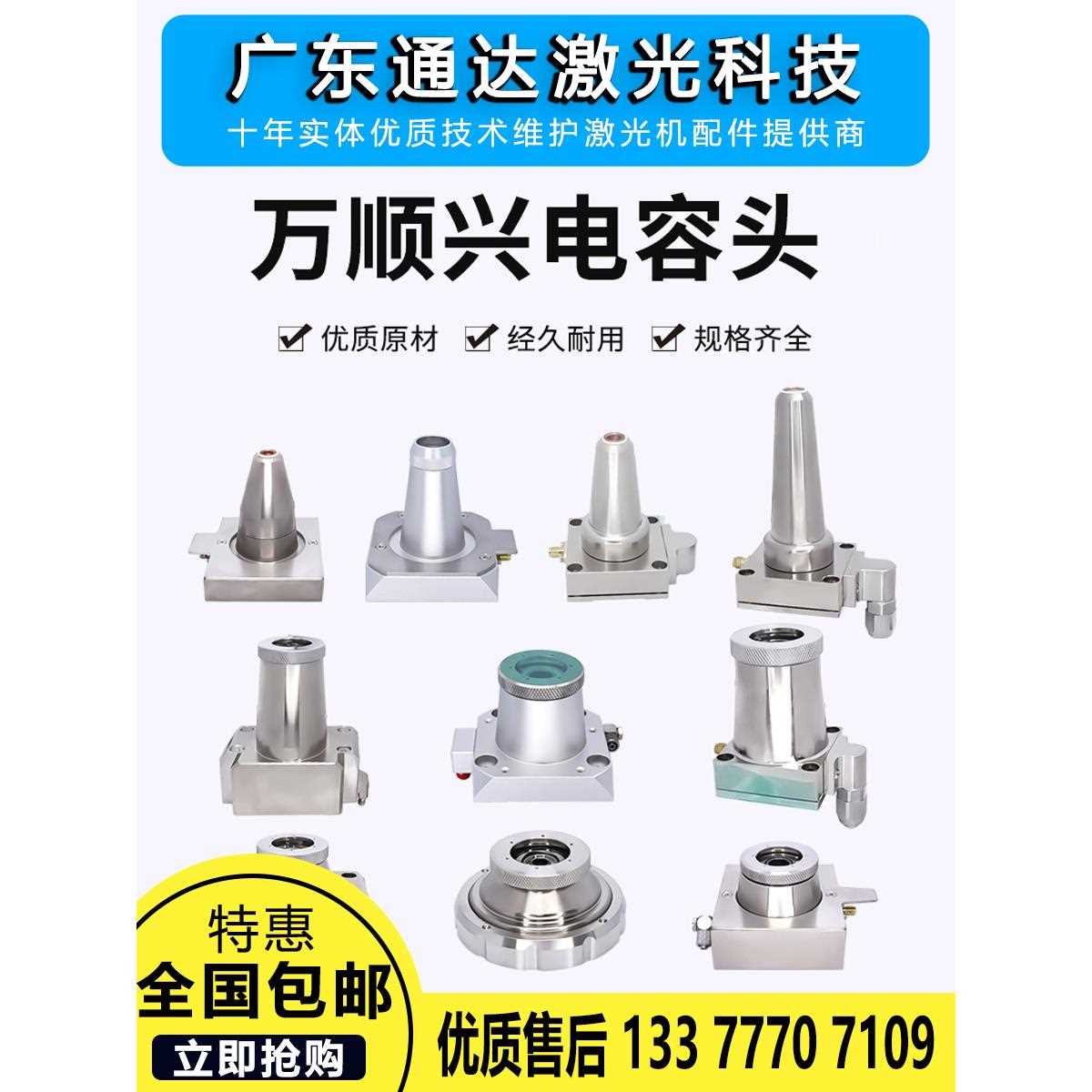 嘉强万顺兴欧斯普瑞 电容传感器组件 NC30 LC40 KC15 BT240感应头