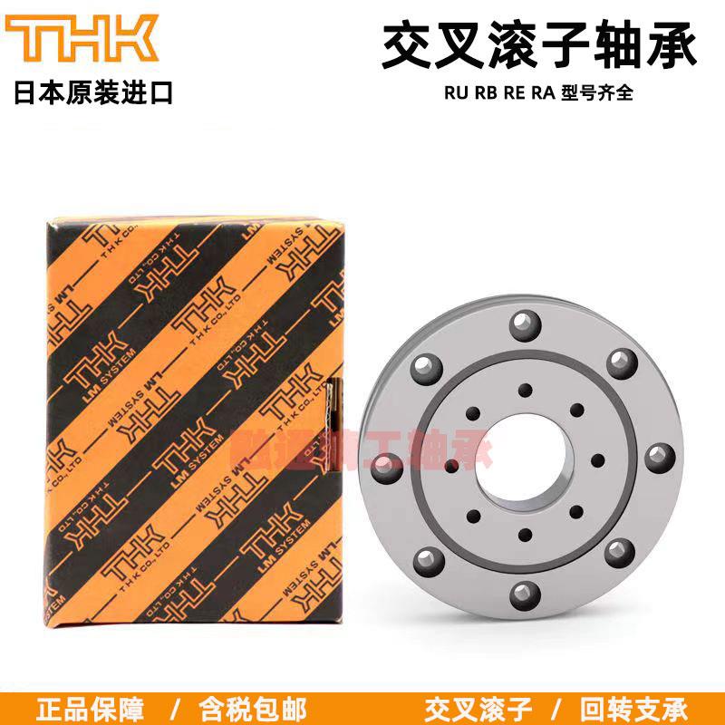 THK交叉滚子轴承RB50040 CRBC50040 UU CC0 1 P5机械手转盘轴承