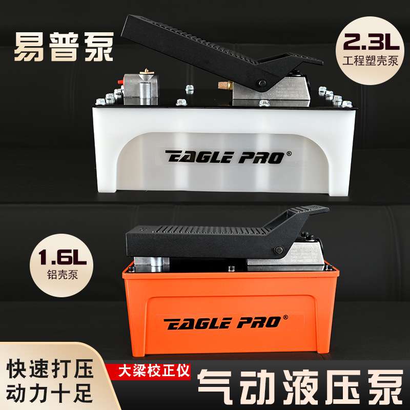 立拓 大梁校正仪专用配件 钣金维修配件易普泵气动液压泵脚踏泵