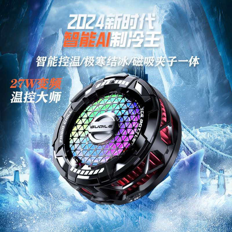 新款FS02智能温控手机散热器 半导体制冷可结冰磁吸背夹厂家