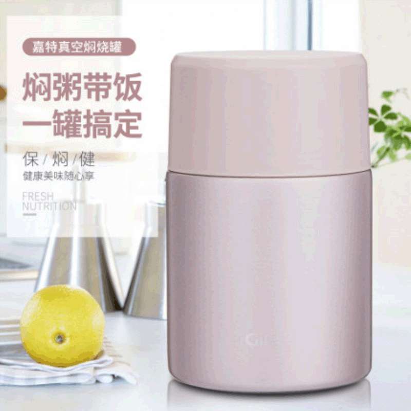 GiNT嘉特男女不锈钢便携焖烧杯焖粥真空保温饭盒上班族闷烧壶罐
