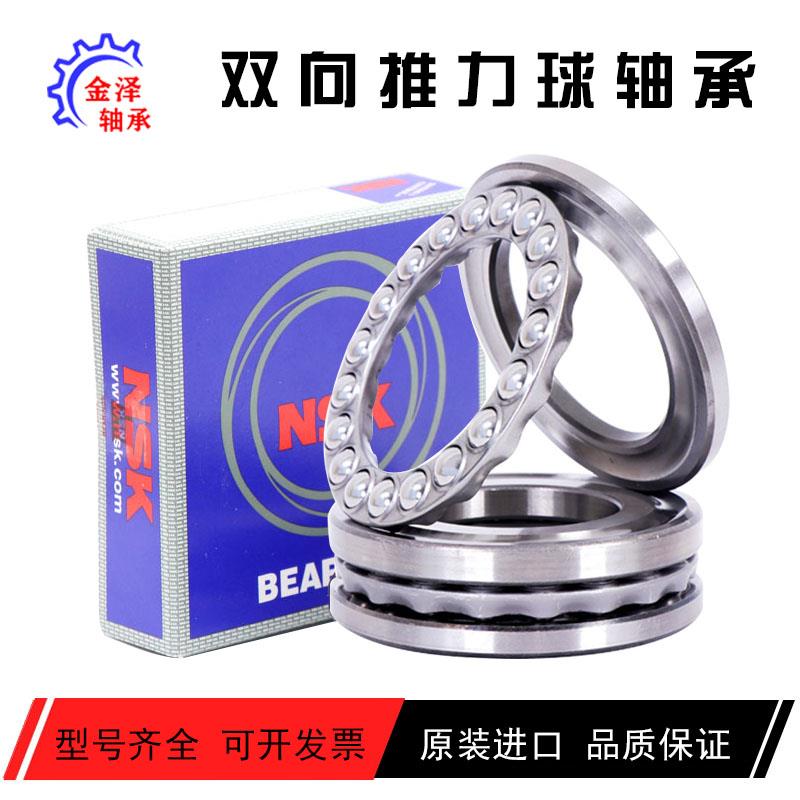 进口双向平面推力球轴承 52405 52406 52407 52408 52409 52410