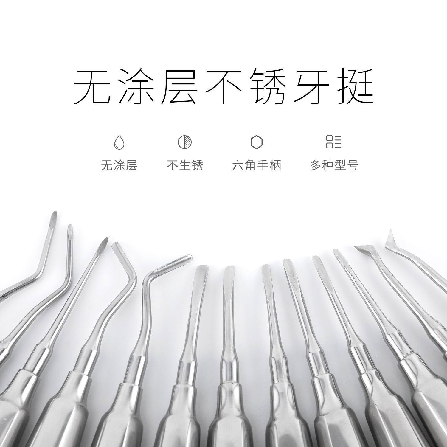 牙科三角牙挺丁字挺伟荣不锈钢拔牙直挺根尖弯挺子无涂层微创牙挺 - 实物图