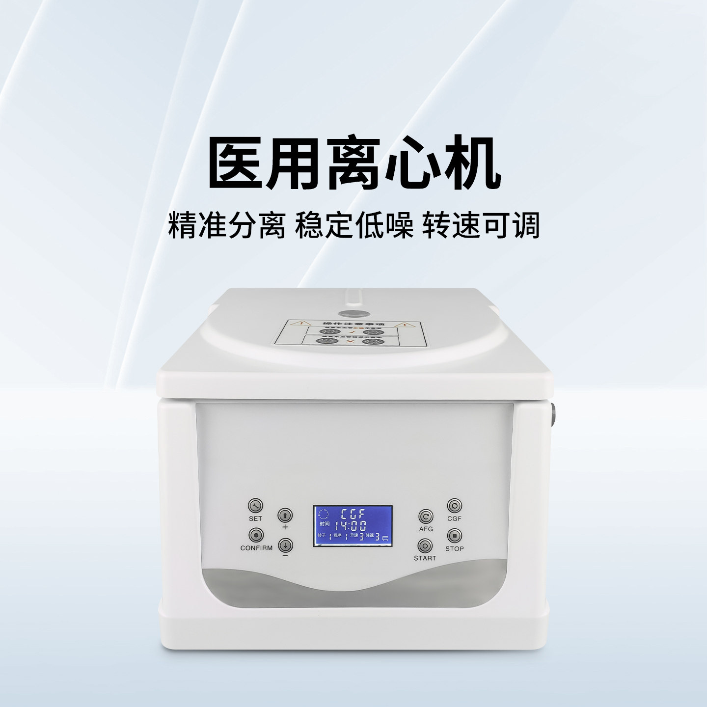 医用离心机口多功能台式低速图片