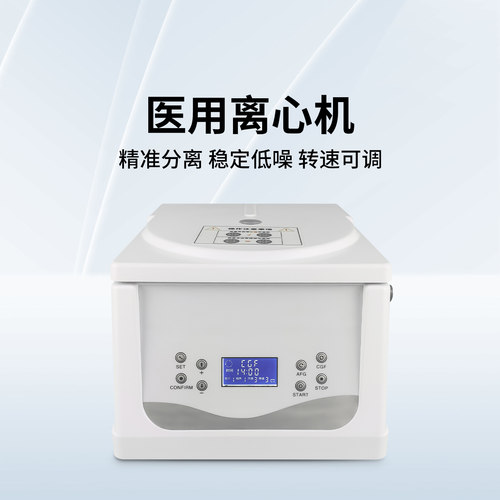 医用离心机口多功能台式低速