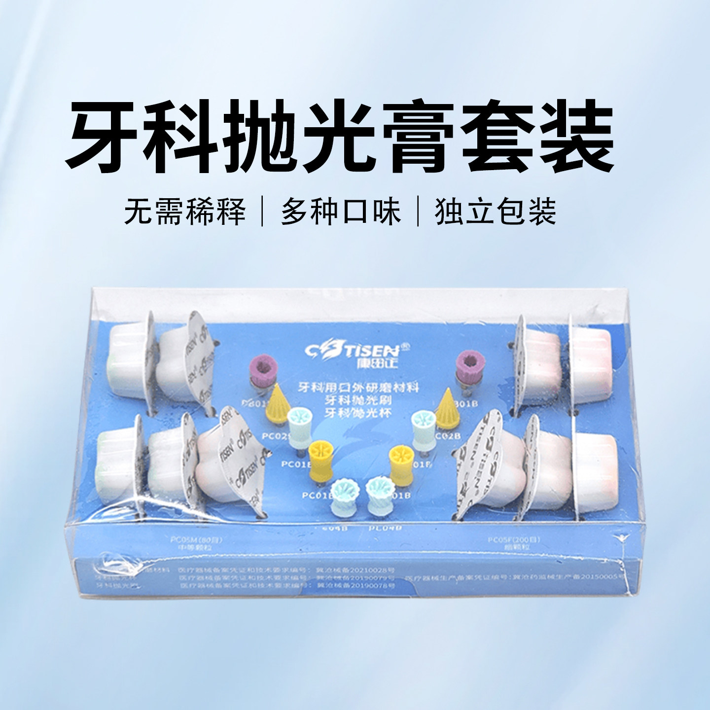 康田正牙科用口外研磨材料图片