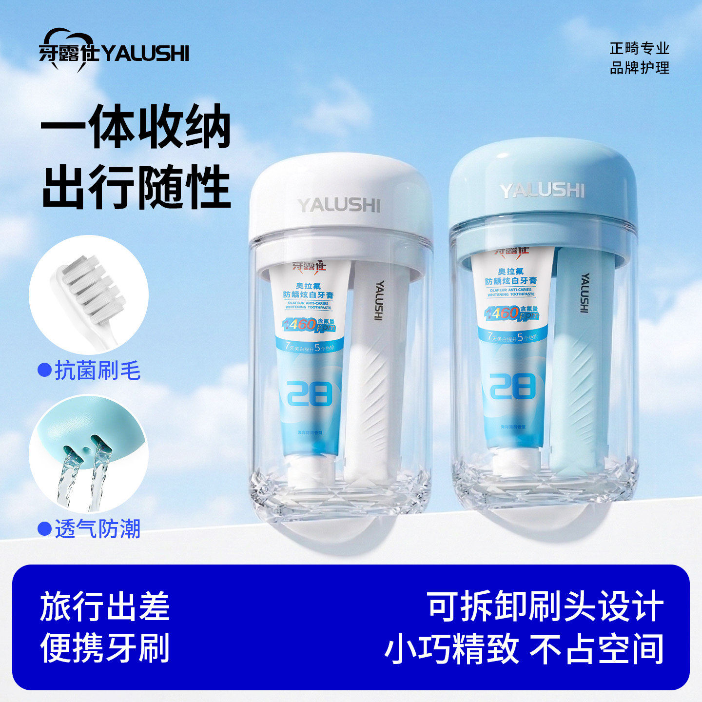 正畸洗漱套装便携牙膏折叠牙刷牙杯旅游漱口杯子洗漱杯刷牙旅行装