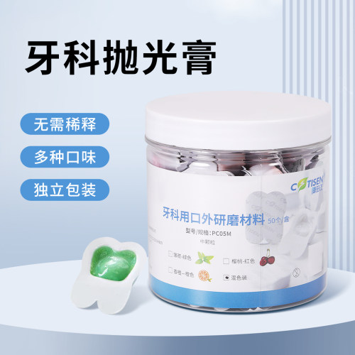 口外研磨材料抛光膏独立包装