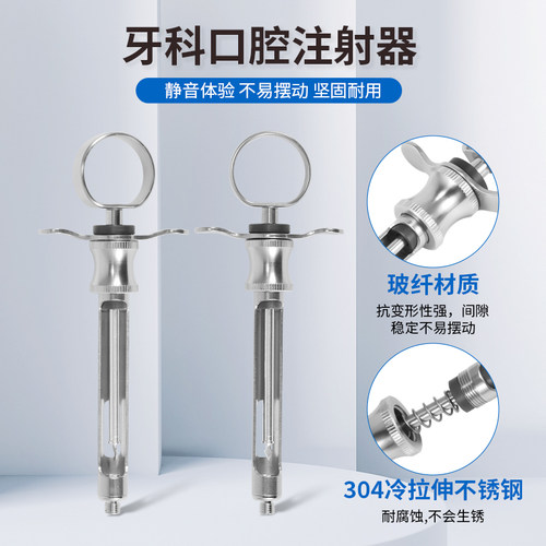 牙科口腔麻醉注射器齿科器械伟荣不锈钢麻醉注射枪钩头尖头注射架