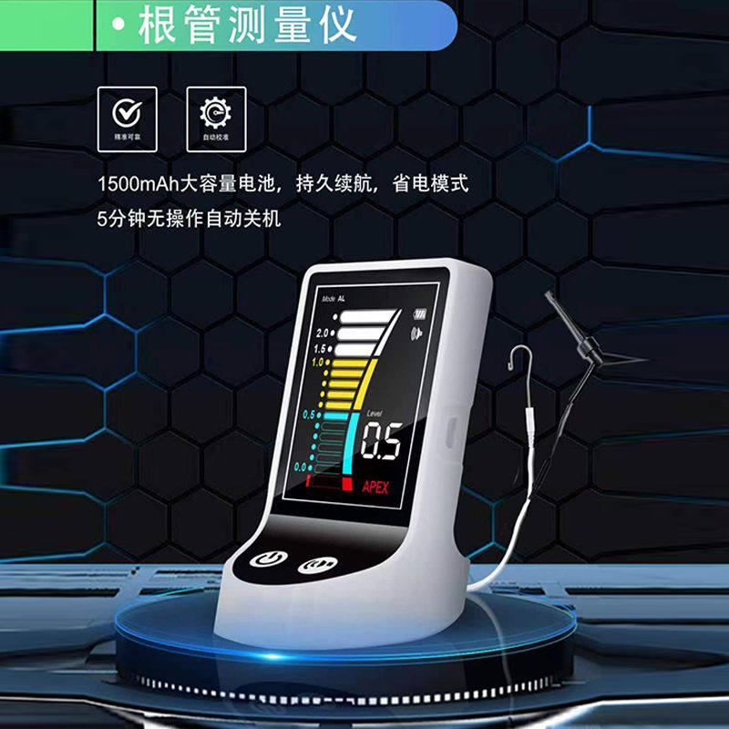 牙科根管测量仪 多彩高清充电款 根尖测量仪高精度彩色多频根测仪