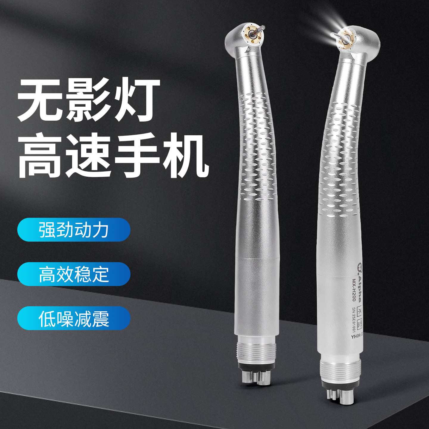 牙科高速手机无影灯高速气涡轮牙钻手机五孔喷水按压取针口腔器械