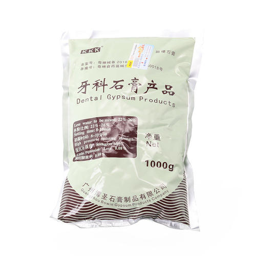 牙科石膏KKK/MG石膏口腔模型石膏取模型用齿科口腔材料耗材包邮