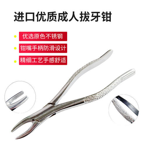 牙科成人拔牙钳口腔拔牙工具