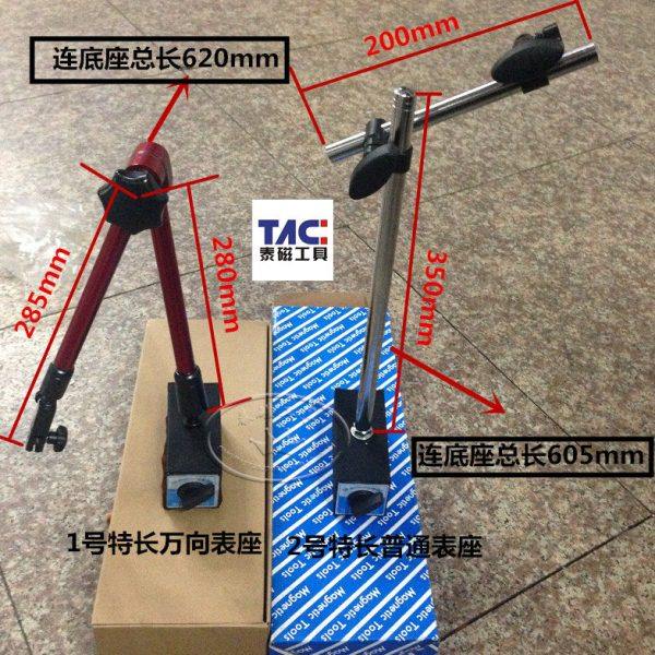 加长加粗(万向/普通）磁性表座/百分表表座/底座强磁  总长620mm