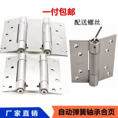 不锈钢双向弹簧合页4寸单向铰链木门可脱卸升降轴承门铰自动回位