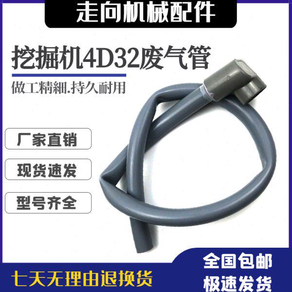 挖掘机卡特70B/307加藤450 512 /4D314D32发动机废气管盖阀管配件