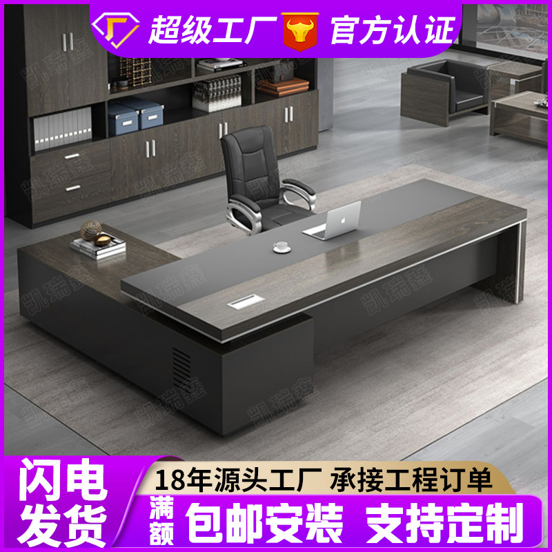 办公桌老板桌办公桌椅组合批发经理桌总裁桌主管桌现代简约大班台