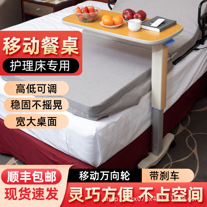 移动餐桌气动升降加宽过床桌护理床专用老人