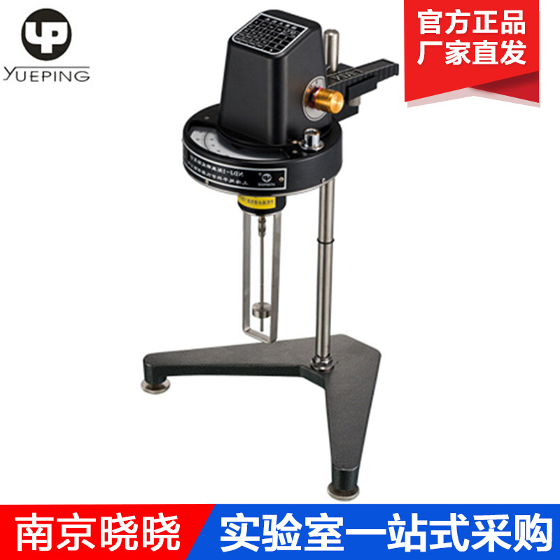 上海越平 NDJ-1 旋转粘度计/指针粘度计/带1-4号转子/涂料化工
