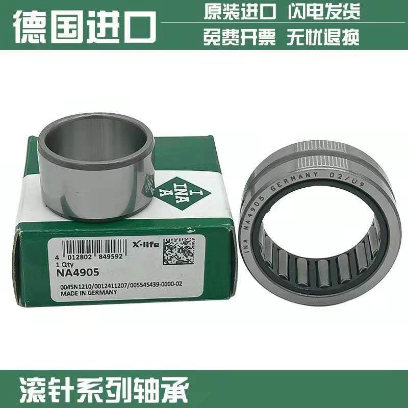 INA滚针轴承NA RNA 6908/6909/6910/6911/6912/6913/6914/6915XL