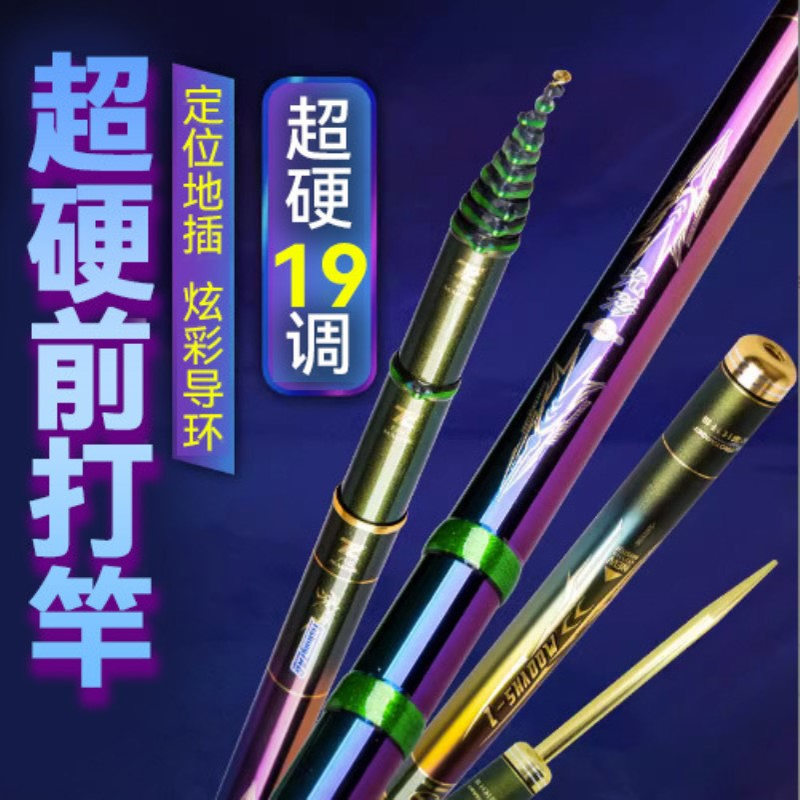 光影19调前打竿谷麦逗钓中长节碳素定位导环硬