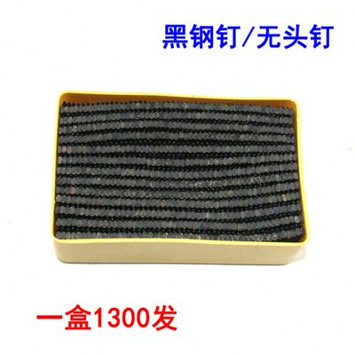 正宗固利 FST25黑钢钉1.8mm 1300pcs 线板钢钉踢脚板无头专用钉