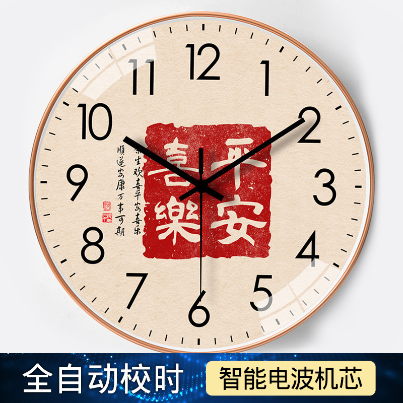 【10英寸25cm】个性自动对时电波钟家用客厅卧室静音电波钟表挂钟