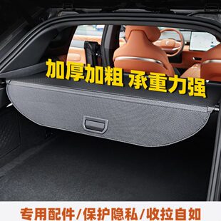 适用长安深蓝S7专用后备箱遮物帘改装配件尾箱DEEPAL S07汽车用品
