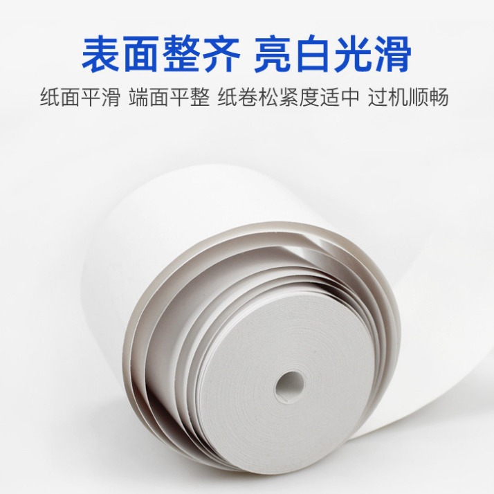 热敏纸100卷57x50 收银纸58mm外卖单收银收款纸热敏打印纸