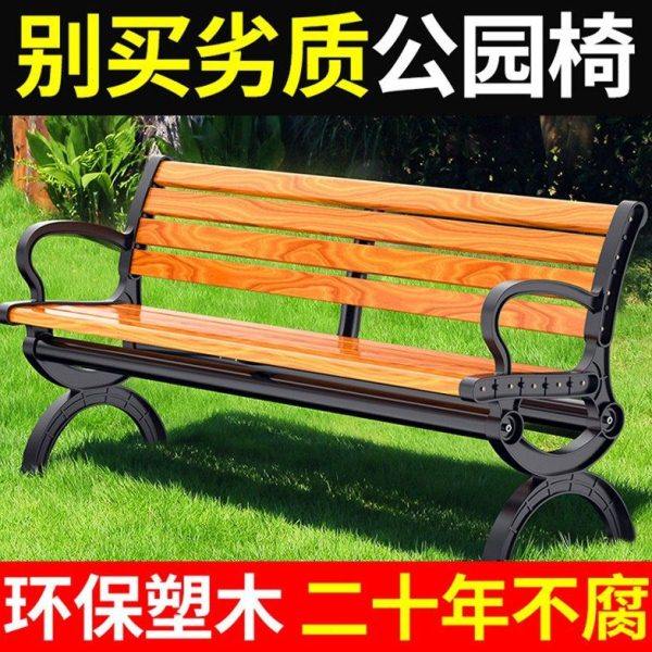公园椅排椅户外广场实木铸铁塑木长凳休闲长椅室外铁艺庭院靠背椅