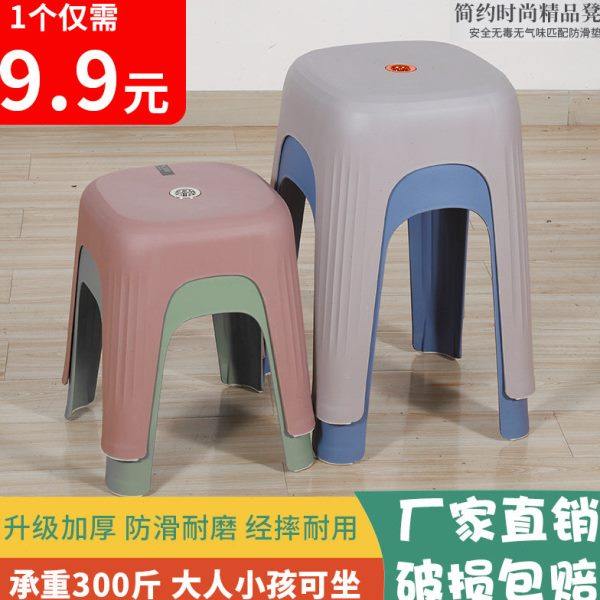凳子家用高端塑料加厚大人结实板凳现代简约椅子餐厅高凳矮凳圆凳