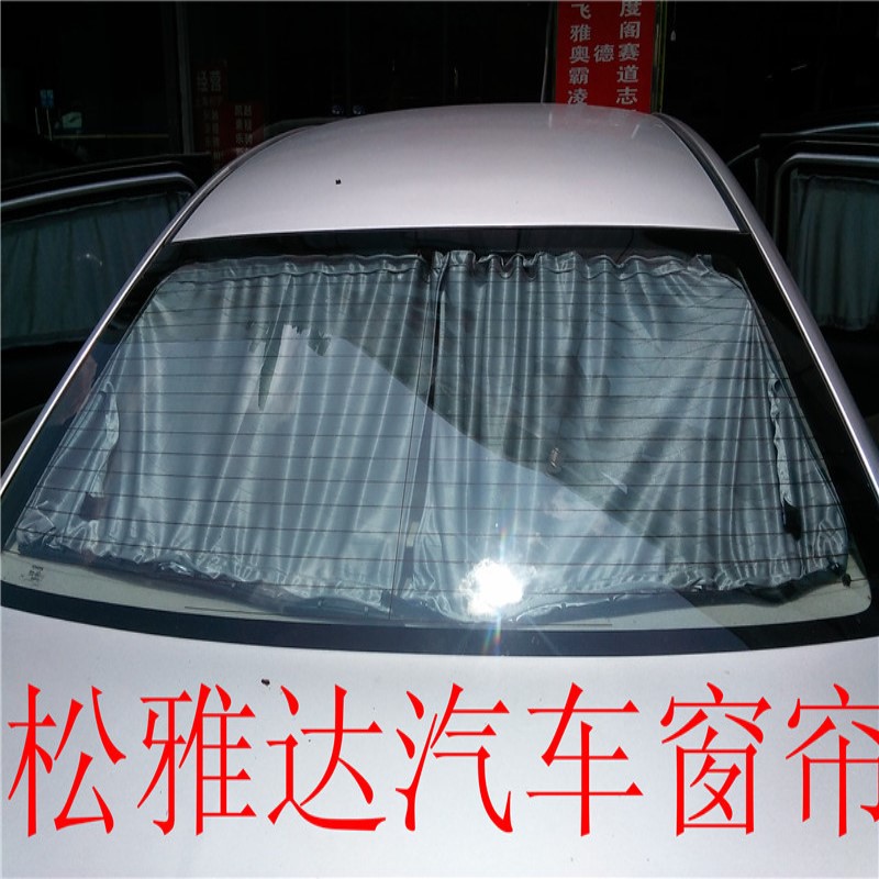 新桑塔纳新捷达13捷达13桑塔纳教练车专用丝布窗帘遮阳帘合金轨道