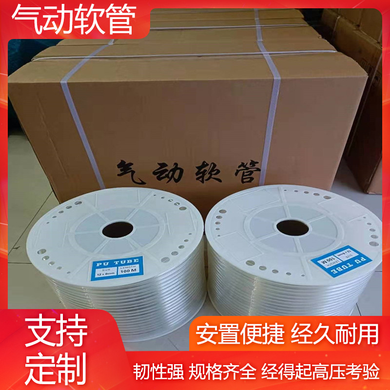 厂家生产PU气管 透明气动软管8*5mm 空压机气动软管 高压气动软管