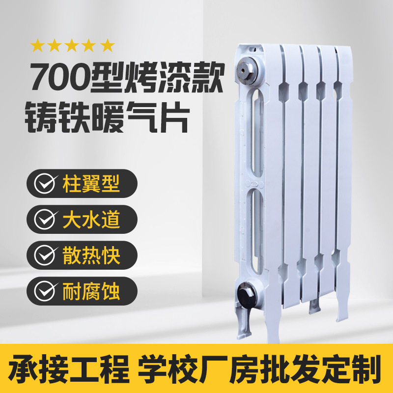 批发铸铁散热器暖气片取暖器壁挂家用壁挂式暖气片工业用散热器