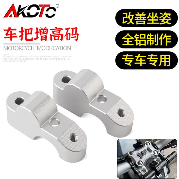 适用大阳ADV150改装手把加高码车把加高150ADV龙头增高后移码配件
